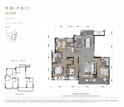 中粮保利·天府时区