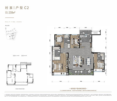 中粮保利·天府时区